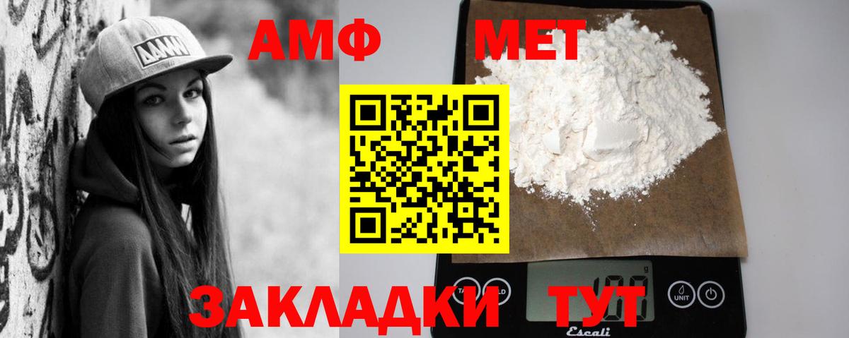 АМФ VHQ Верхняя Салда