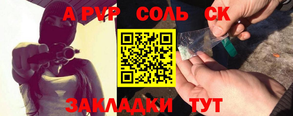 А ПВП крисы CK  Вход с VPN  Альфа ПВП  Альфа ПВП Соль  Верхняя Салда 