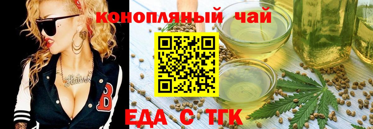 Печенье с ТГК марихуана  Вход с VPN  Верхняя Салда 