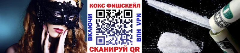 купить наркоту  Верхняя Салда  COCAIN FishScale 