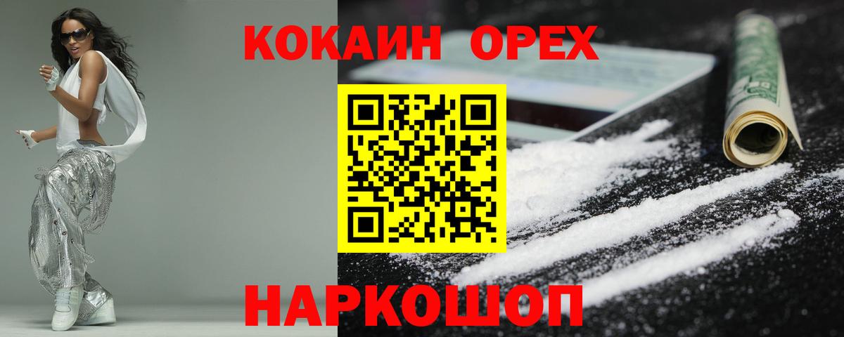 Мефедрон  MDMA  Кокаин  Вход с VPN  Каннабис  Верхняя Салда  Меф 