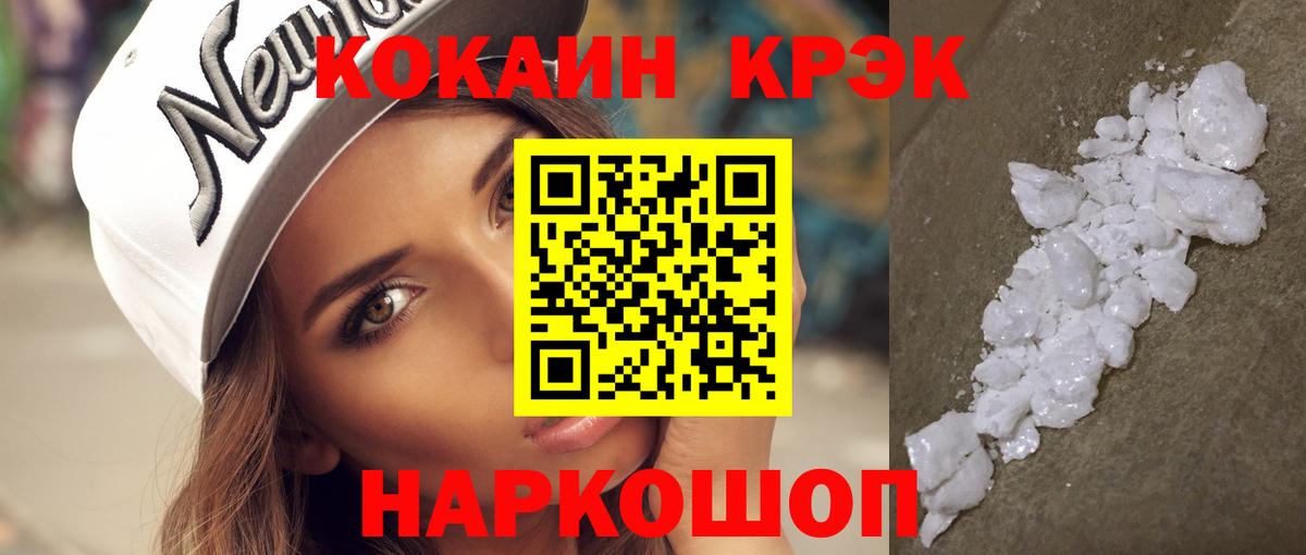 Cocaine  COCAIN Колумбийский  Вход с VPN  Верхняя Салда  Cocaine Боливия 