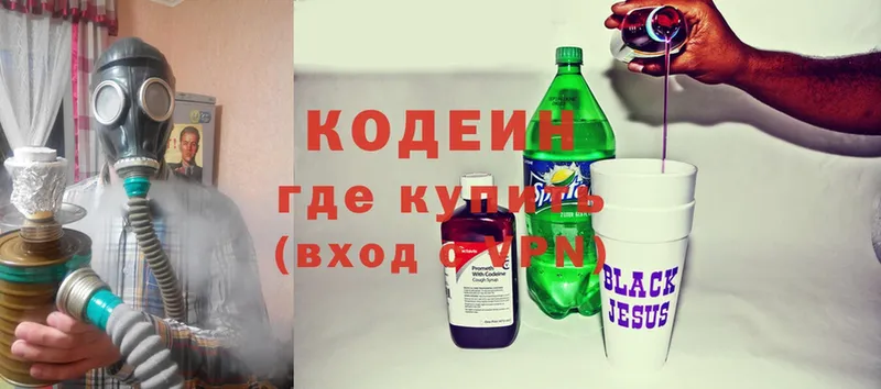 Кодеин Purple Drank  OMG ссылка  Верхняя Салда 