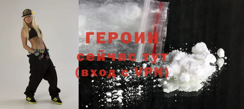 Героин Heroin  mega ССЫЛКА  Верхняя Салда 