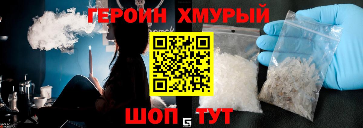 Героин белый Верхняя Салда