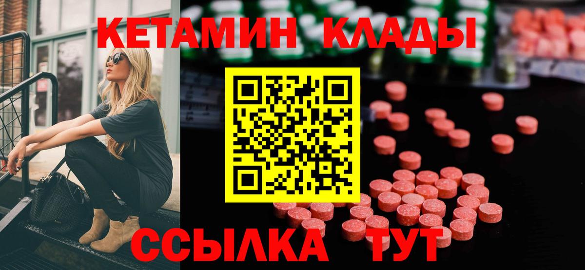 КЕТАМИН VHQ  Верхняя Салда  Кетамин ketamine 