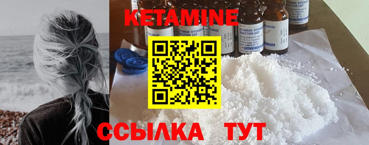 КЕТАМИН VHQ  Вход с VPN  Верхняя Салда  mega   КЕТАМИН ketamine 