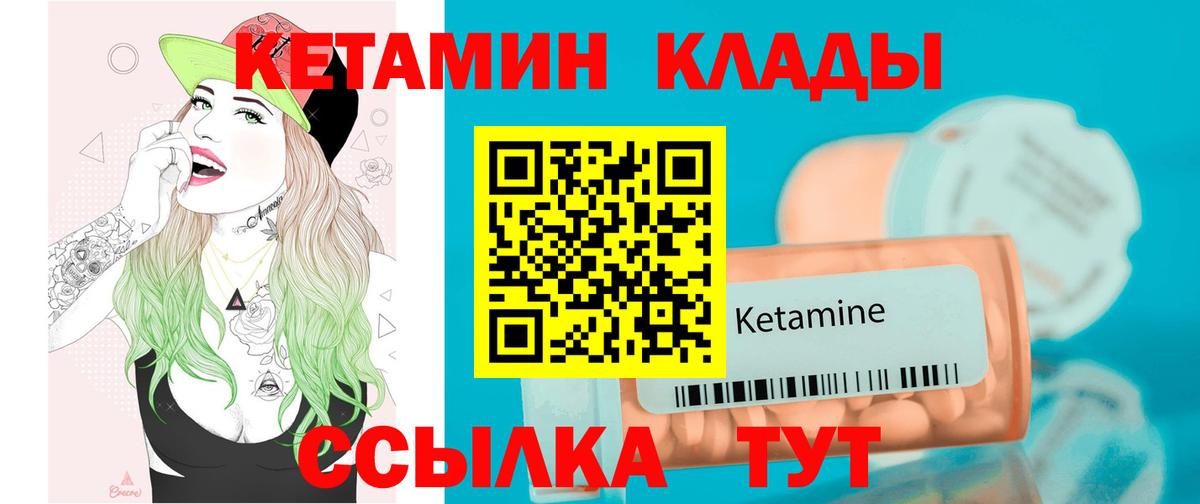 КЕТАМИН ketamine Верхняя Салда