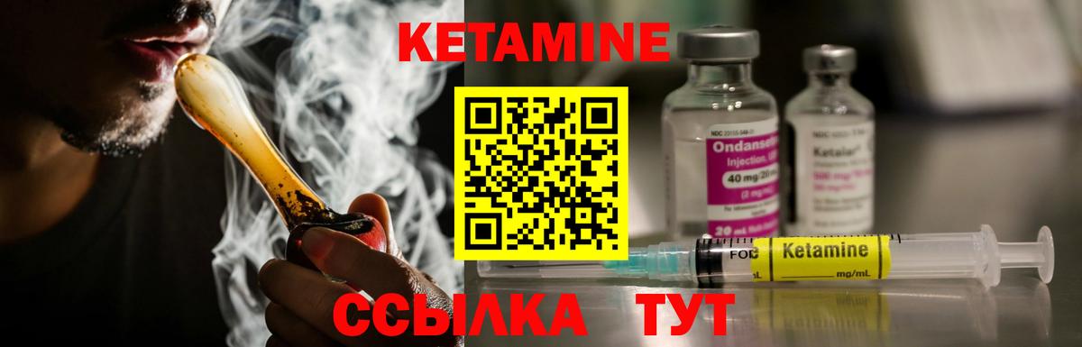 КЕТАМИН ketamine Верхняя Салда
