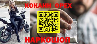 кокаин VHQ Бийск