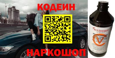 шишки Беслан