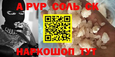 шишки Беслан