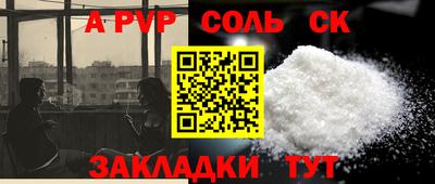шишки Беслан