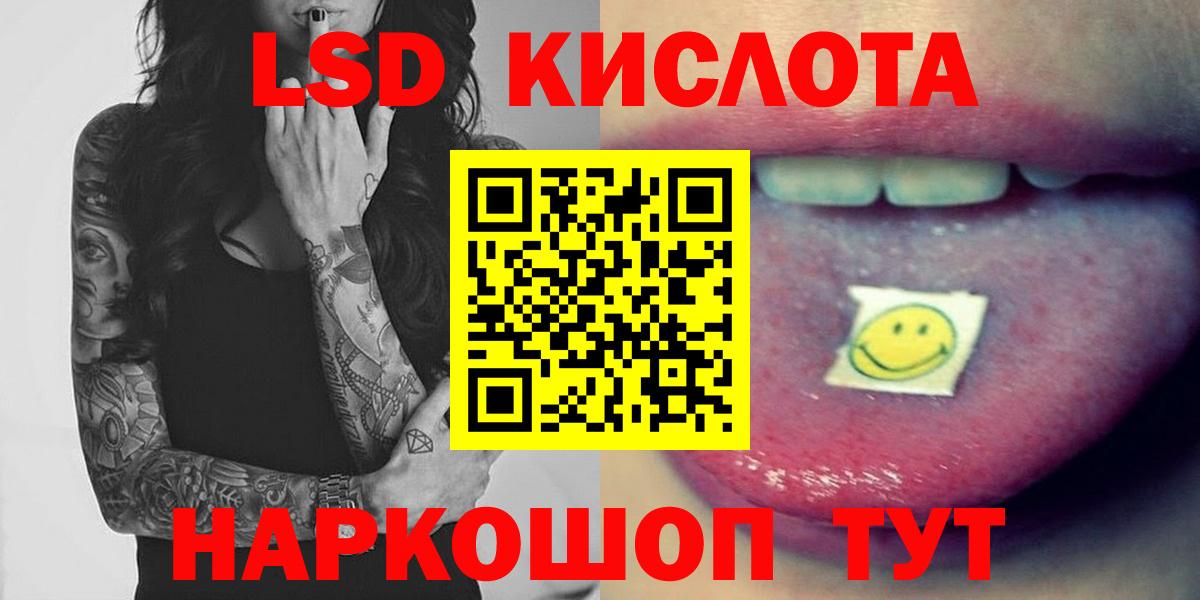 LSD-25 экстази кислота  ЛСД экстази кислота  Верхняя Салда 