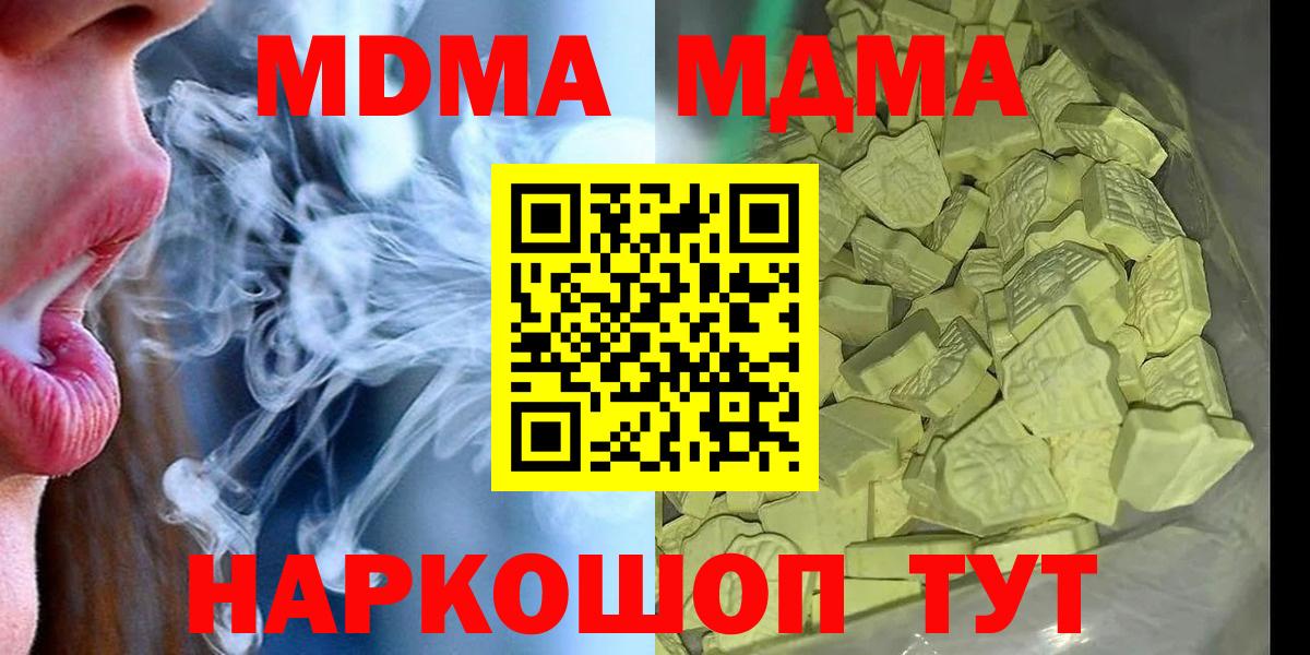 МДМА Molly  MDMA  Верхняя Салда  MDMA Molly 