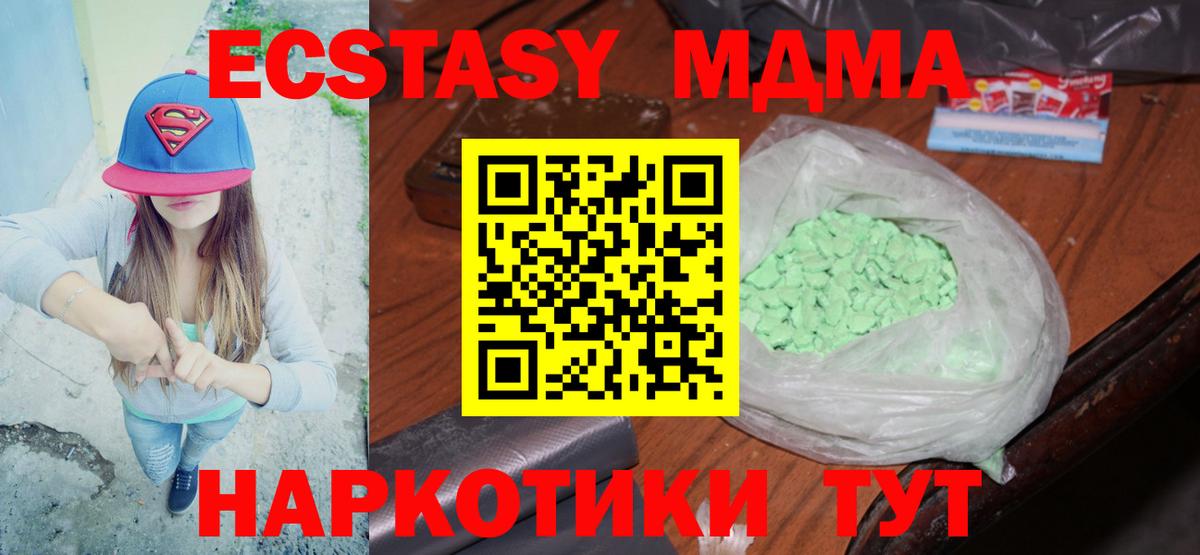МДМА crystal  Вход с VPN  Верхняя Салда  MDMA VHQ 