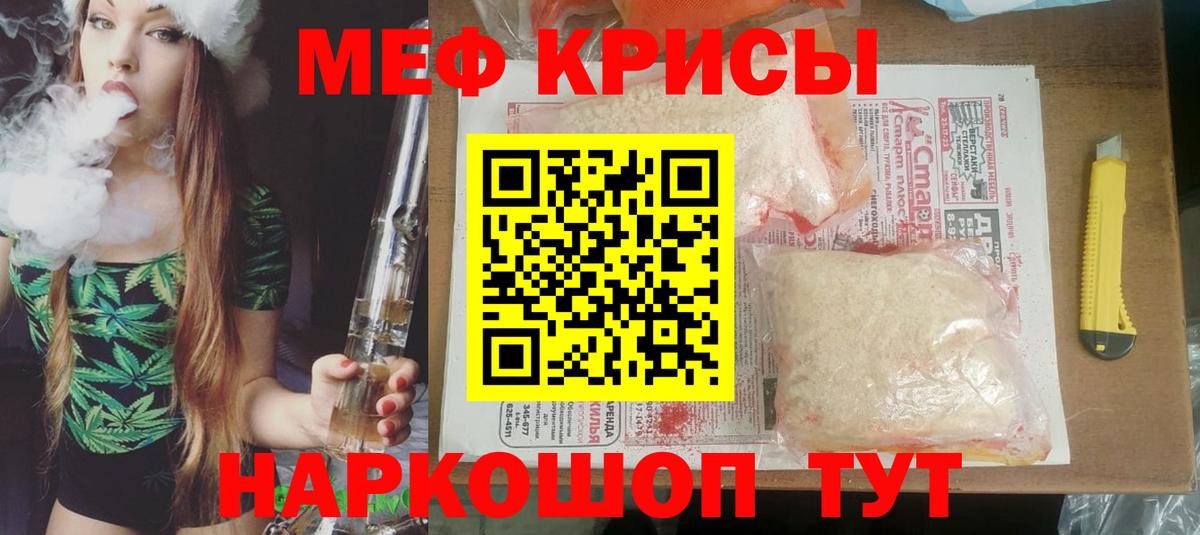 МЕФ  Мефедрон mephedrone  Вход с VPN  МЕФ VHQ  Верхняя Салда 