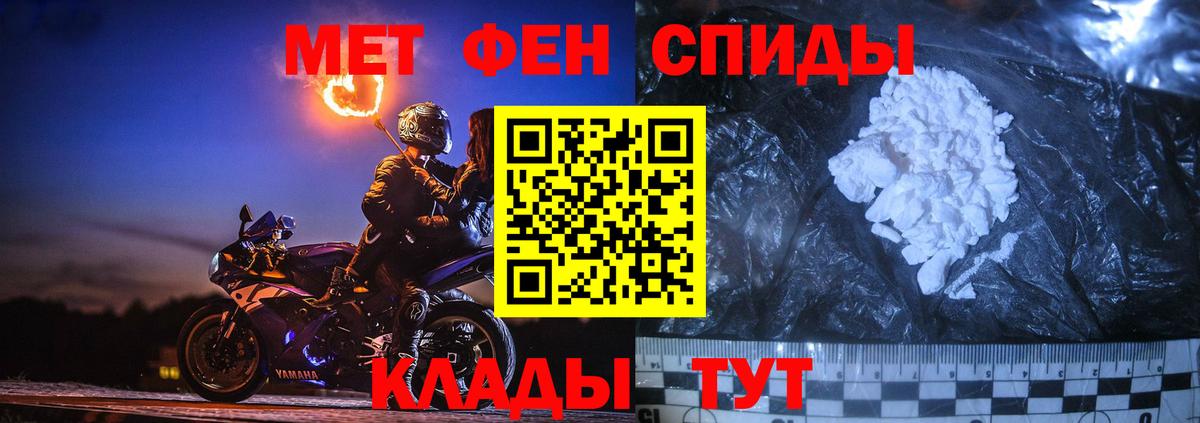 МЕТАМФЕТАМИН Декстрометамфетамин 99.9% Верхняя Салда
