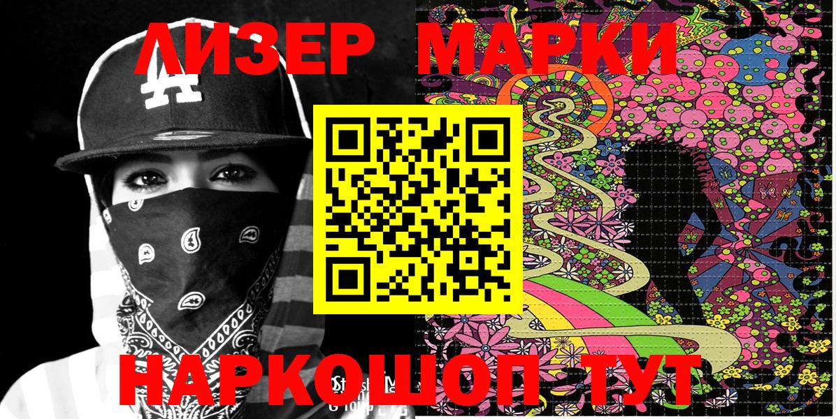 Наркотические марки 1,8мг  Наркотические марки 1,8мг  Верхняя Салда 