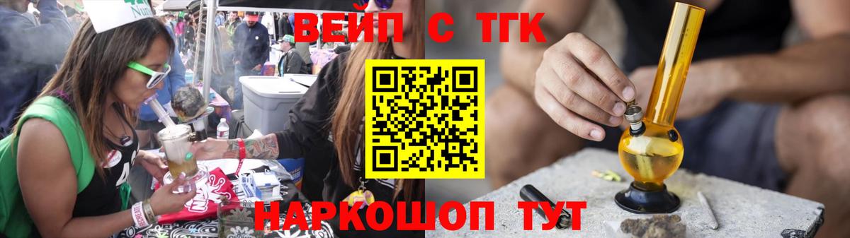 что такое   Дистиллят ТГК вейп с тгк  Вход с VPN  Верхняя Салда 